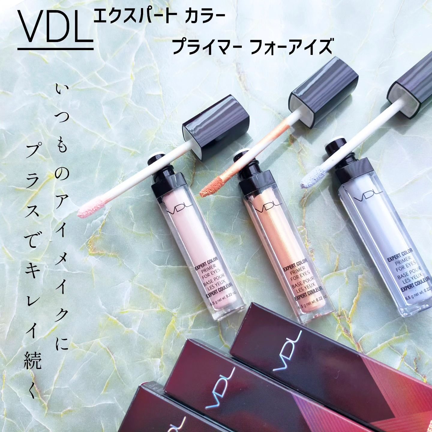 エクスパート カラー プライマー フォー アイズ/VDL/化粧下地を使ったクチコミ（1枚目）