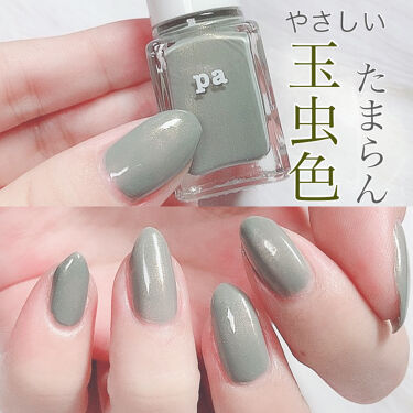 Pa ネイルカラー Pa Nail Collectiveの口コミ Paネイルカラーs030購入した時は深めの By Yukiko ゆき姉 敏感肌 Lips