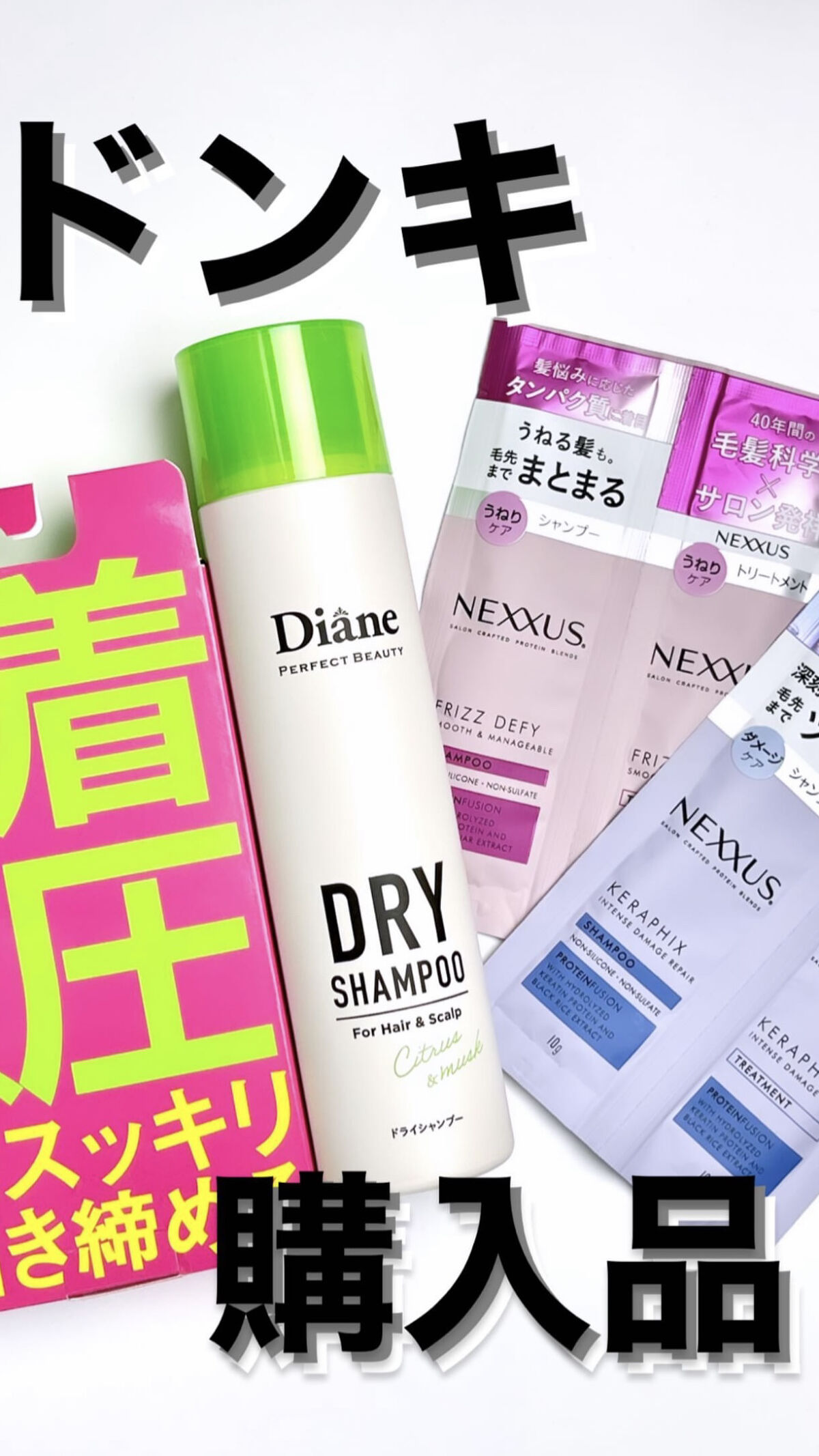 ネクサス スムースアンドマネージャブル シャンプー/トリートメント/NEXXUS(ネクサス)/市販シャンプーを使ったクチコミ（1枚目）