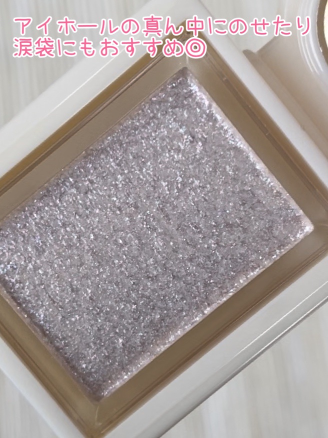 シャドーカスタマイズ　（ブリリアントグリッター）/MAJOLICA MAJORCA/グリッターを使ったクチコミ（3枚目）