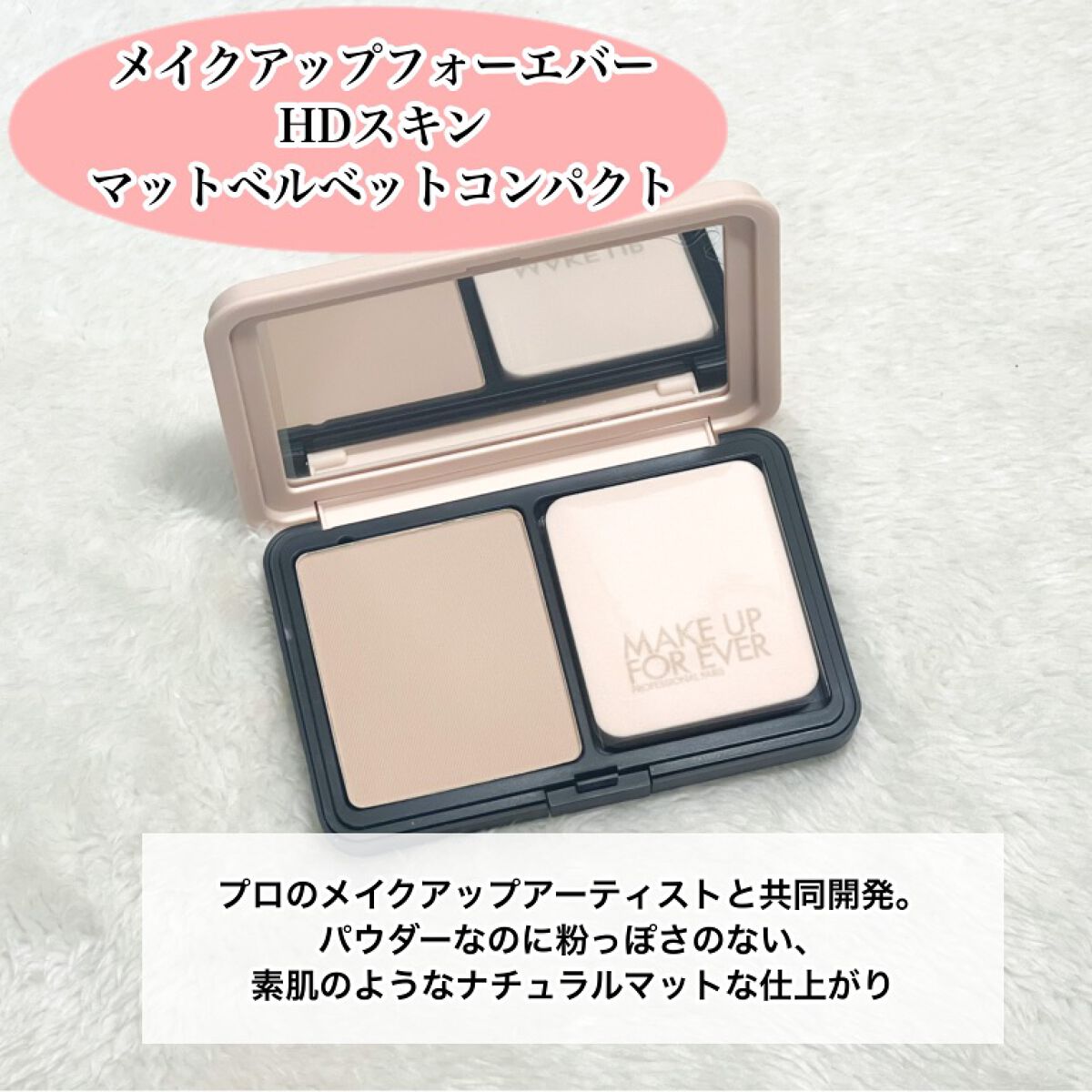 HDスキン マットベルベットコンパクト/MAKE UP FOR EVER/パウダーファンデーションを使ったクチコミ（2枚目）