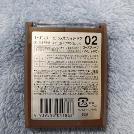 ニュアンスオンアイシャドウ/CEZANNE/アイシャドウパレットを使ったクチコミ(3枚目)