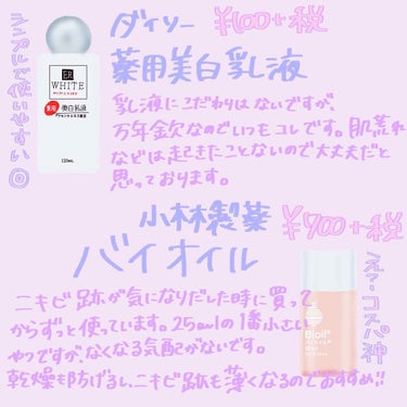 明色 美顔水 薬用化粧水/美顔/化粧水を使ったクチコミ（4枚目）