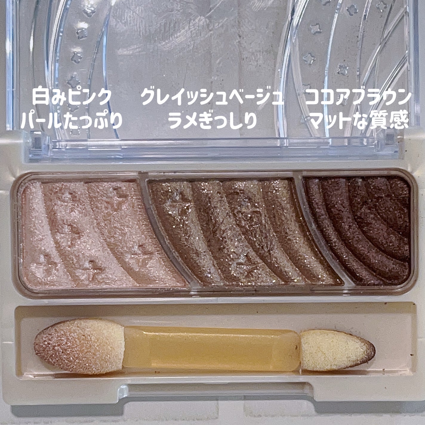 トーンアップアイシャドウ/CEZANNE/アイシャドウパレットを使ったクチコミ(2枚目)