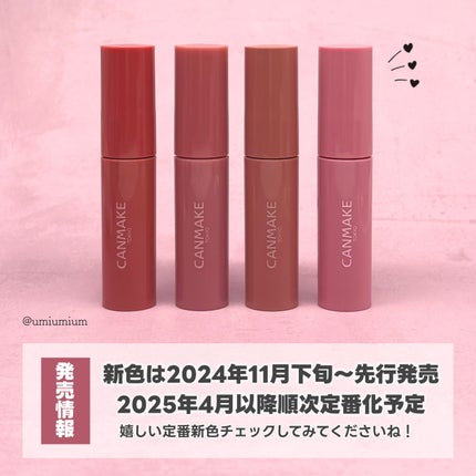 グラスティントシロップ/キャンメイク/リップティントを使ったクチコミ(6枚目)