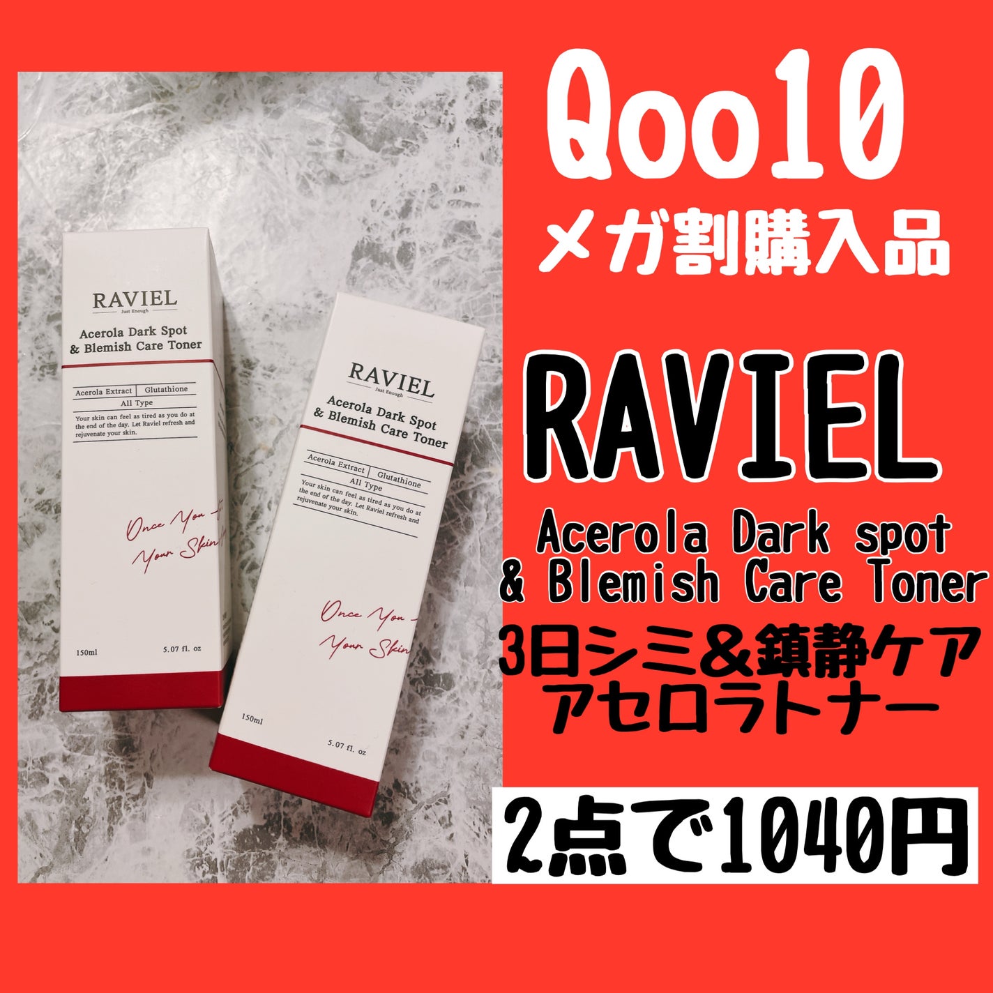 アセロラダークスポット&ブレミッシュケアトナー/RAVIEL/化粧水を使ったクチコミ(1枚目)