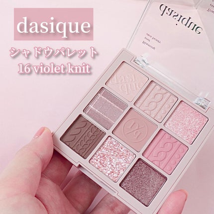 シャドウパレット/dasique/アイシャドウパレットを使ったクチコミ(1枚目)