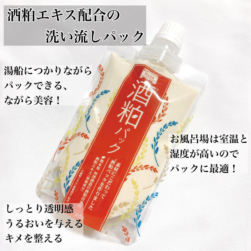 ワフードメイド 酒粕パック/pdc/洗い流すパック・マスクを使ったクチコミ(2枚目)