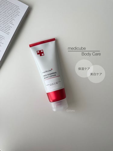 MEDICUBE レッドボディローションのクチコミ「美白ケアまでできちゃう保湿ボディクリーム🙊❤️

お試しさせて頂きました♪
=========.....」（1枚目）