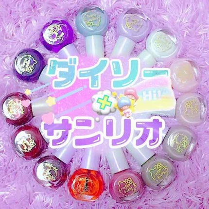サンリオネイル/DAISO/マニキュアを使ったクチコミ(1枚目)