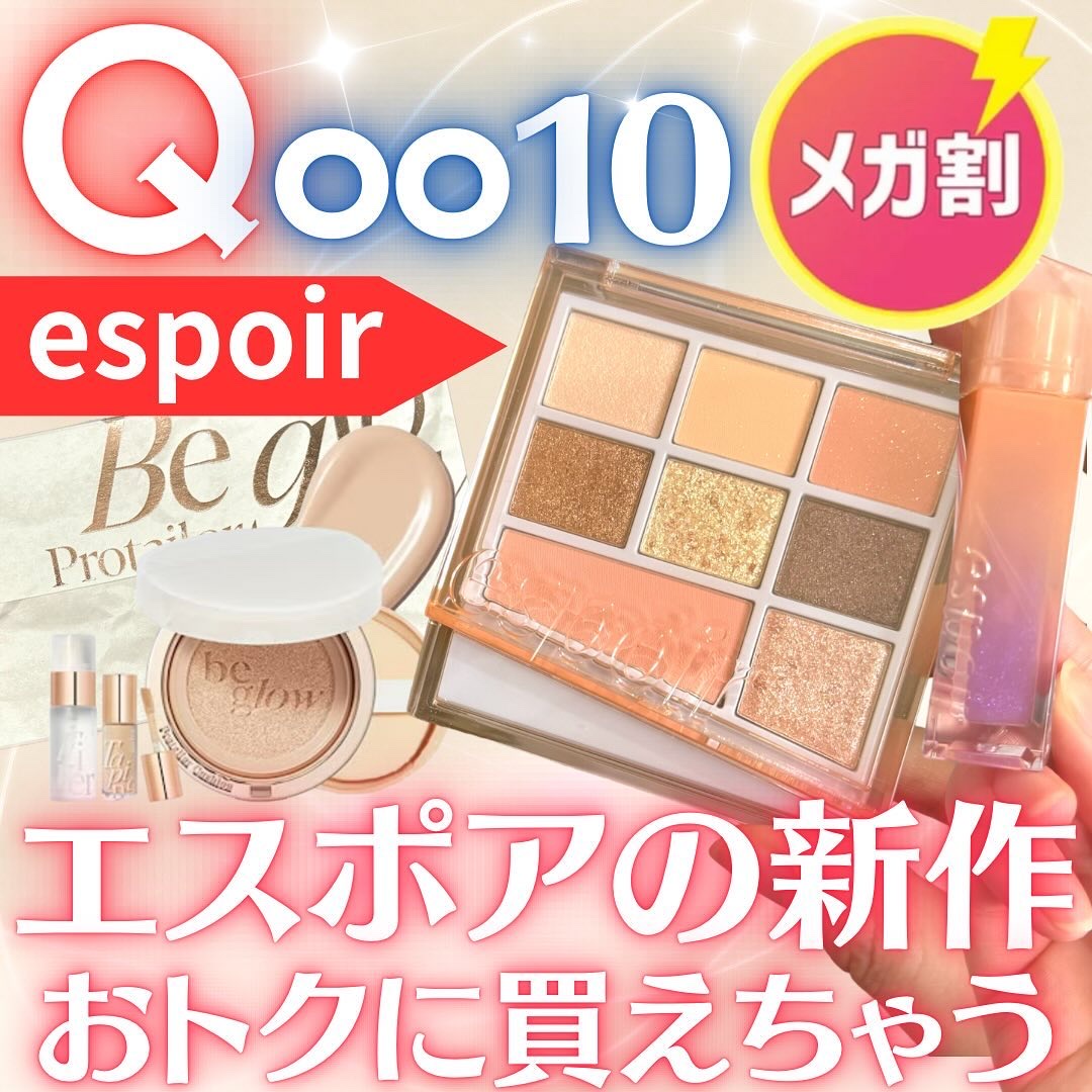 プロテーラービーグロウクッションニュークラス ゴールデンアワーエディション[SPF42PA++]/espoir/クッションファンデーションを使ったクチコミ（1枚目）