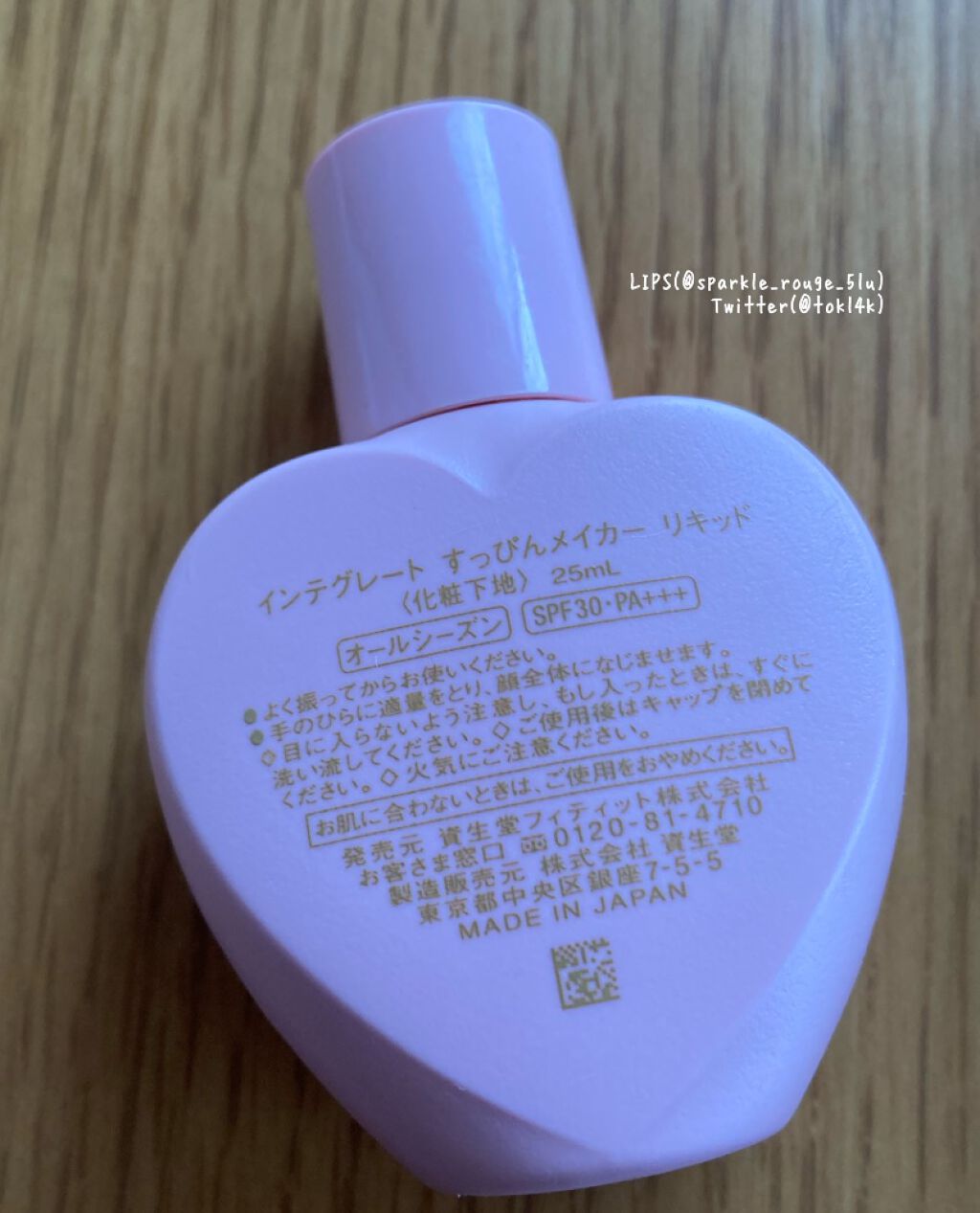 すっぴんメイカー CCリキッド/インテグレート/CCクリームを使ったクチコミ(2枚目)