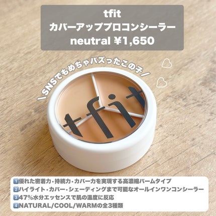 カバーアッププロコンシーラー/TFIT/パレットコンシーラーを使ったクチコミ(2枚目)