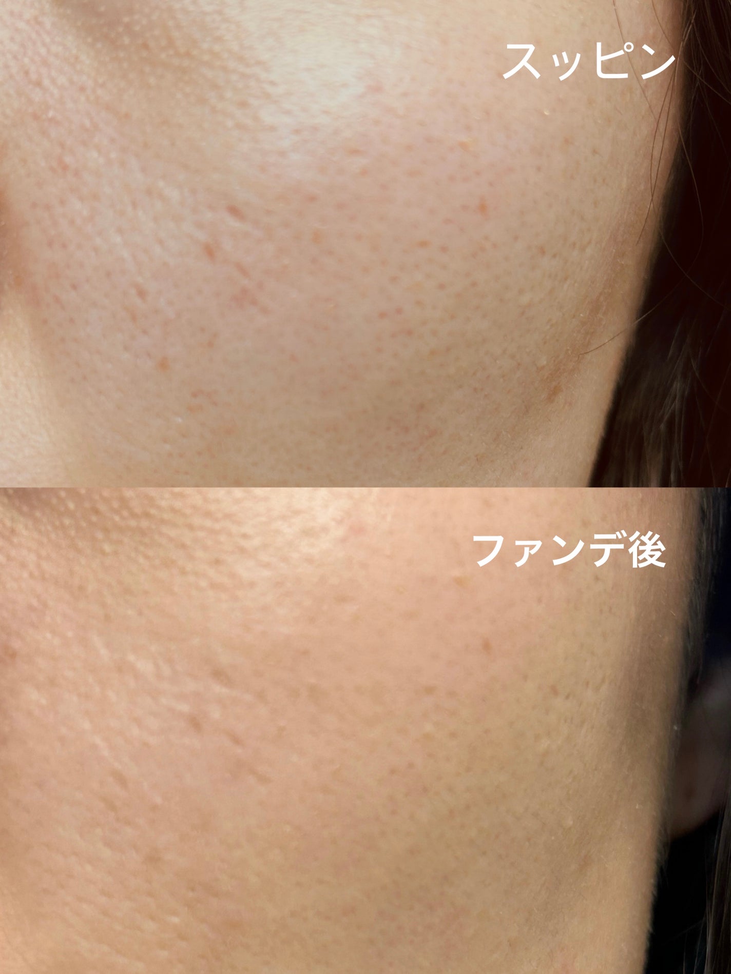 (旧)アンリミテッド ラスティング フルイド/shu uemura/リキッドファンデーションを使ったクチコミ(3枚目)