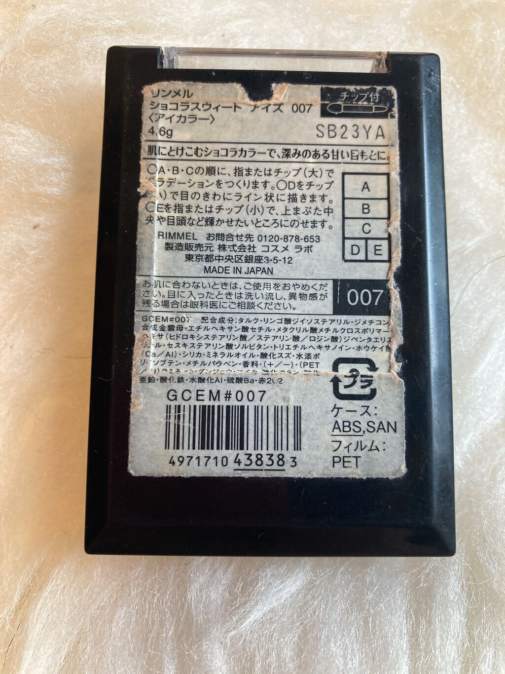 まーにゃん🌹 on LIPS 「#私の底見えコスメこのアイシャドウ、年期入りすぎ使い過ぎで底見..」(2枚目)