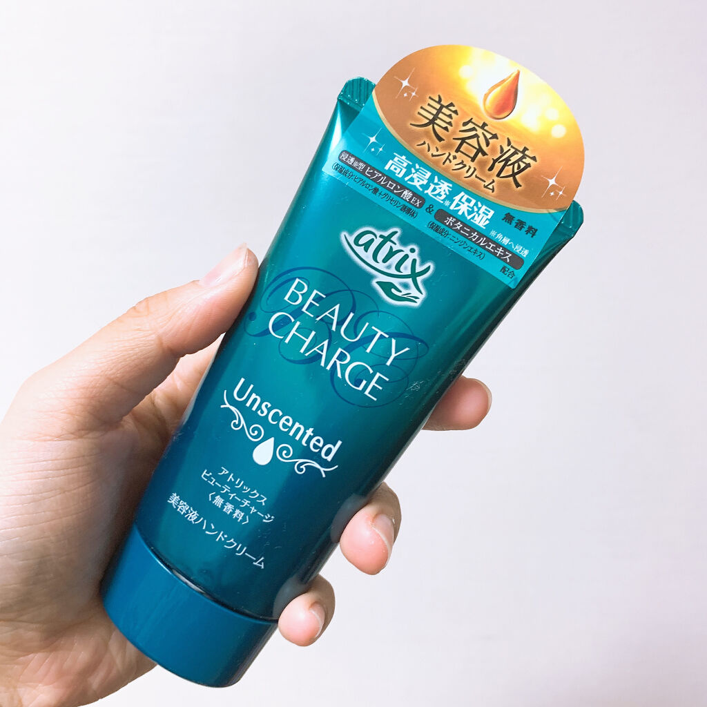 ビューティーチャージ 無香料/アトリックス/ハンドクリームを使ったクチコミ（1枚目）