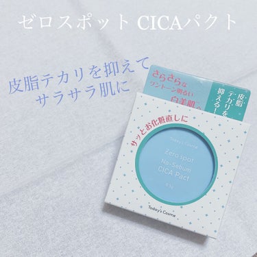 ゼロスポット CICA パクト/Today’s Cosme/プレストパウダーを使ったクチコミ（1枚目）