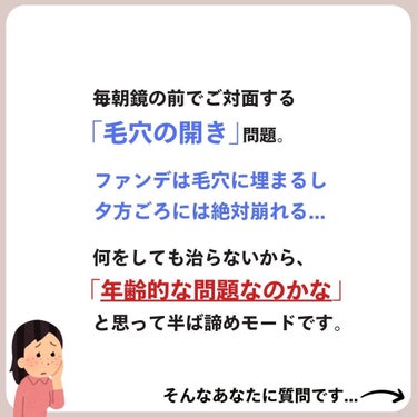 あなたの肌に合ったスキンケア💐コーくん on LIPS 「【毛穴に効果抜群】30秒温めると毛穴エグいほど消える"アソコ"..」（2枚目）