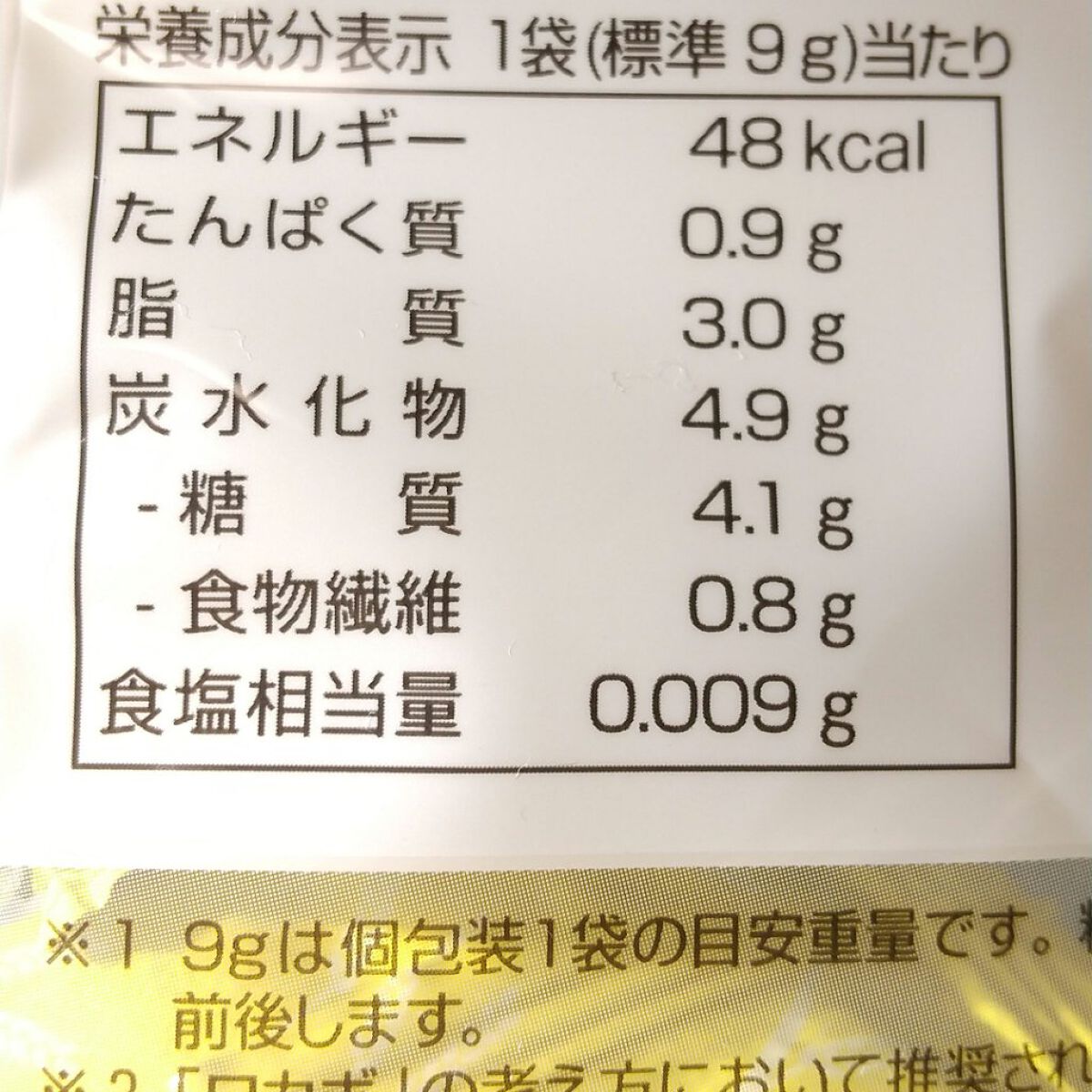 ロカボもち麦チョコ/正栄デリシィ/低糖質食品を使ったクチコミ（2枚目）