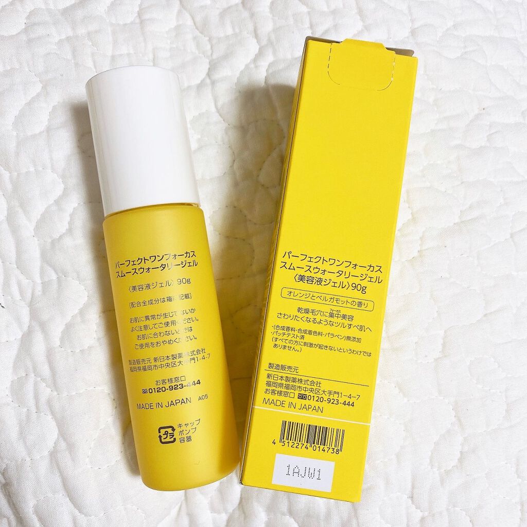 パーフェクトワンフォーカス スムースウォータリージェル/PERFECT ONE  FOCUS/オールインワン化粧品を使ったクチコミ（2枚目）