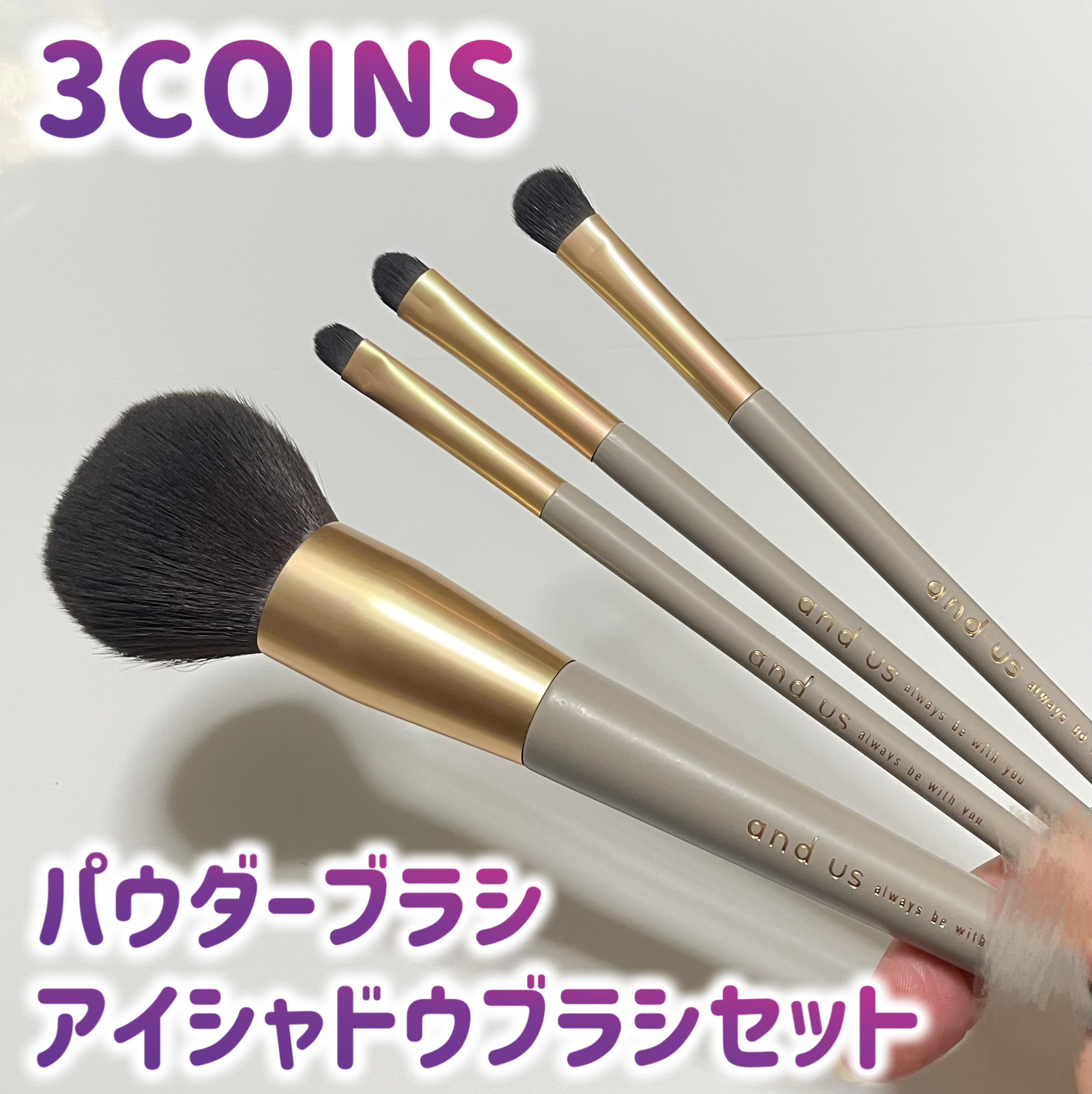 アイシャドウブラシセット/and us/メイクブラシを使ったクチコミ（1枚目）