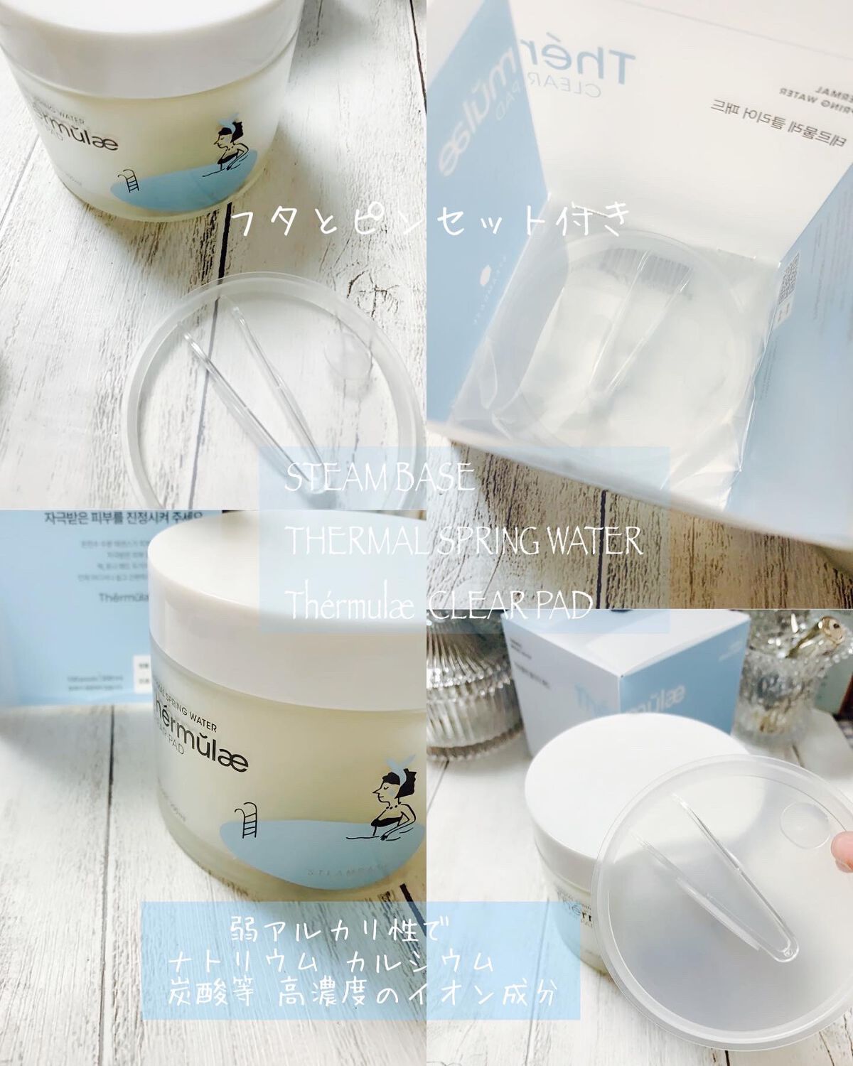 テルムレクリアパッド/STEAMBASE/トナーパッドを使ったクチコミ(7枚目)