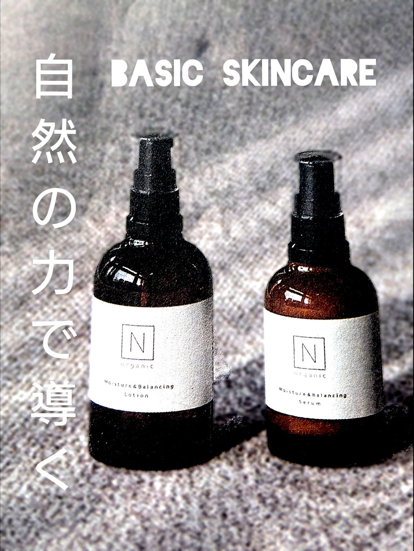 モイスチュア&バランシング セラム/N organic/乳液を使ったクチコミ(1枚目)