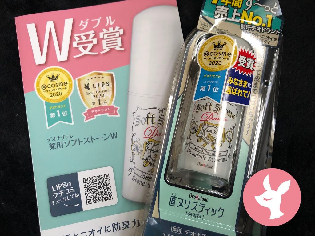 薬用ソフトストーンW/デオナチュレ/デオドラント・制汗剤を使ったクチコミ(1枚目)