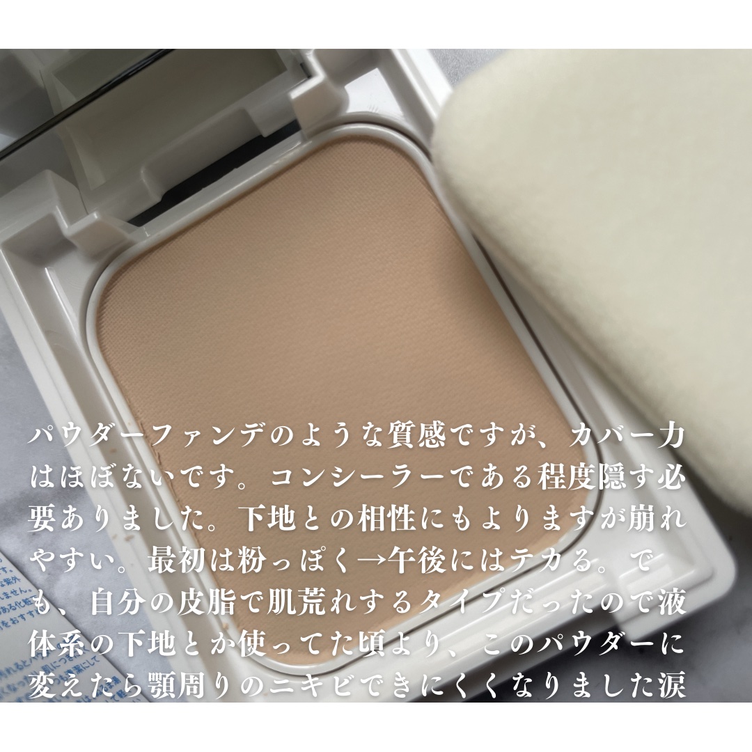 薬用フェイスプロテクトパウダー/IHADA/プレストパウダーを使ったクチコミ（3枚目）