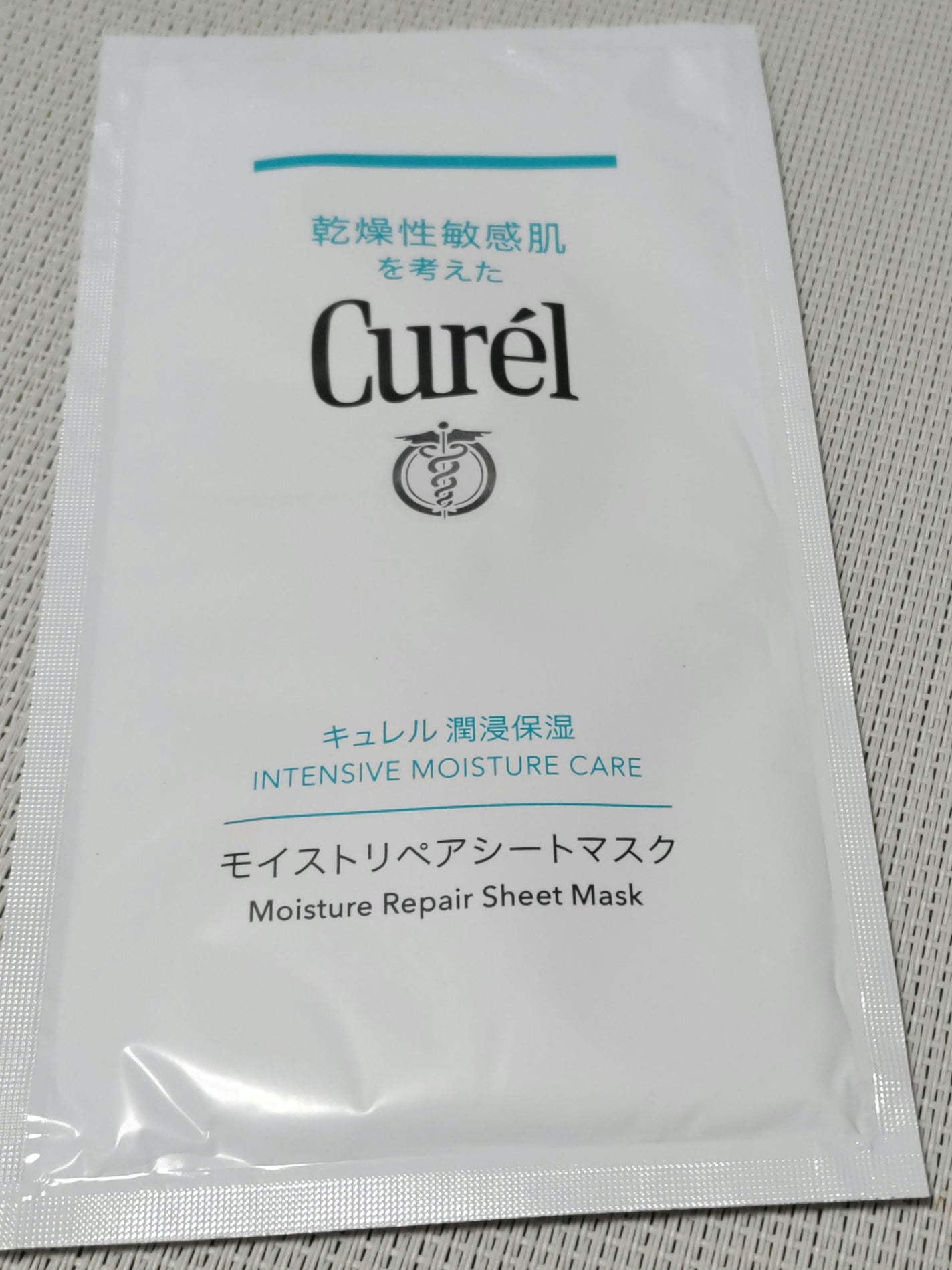 潤浸保湿 モイストリペアシートマスク/キュレル/シートマスク・パックを使ったクチコミ(1枚目)