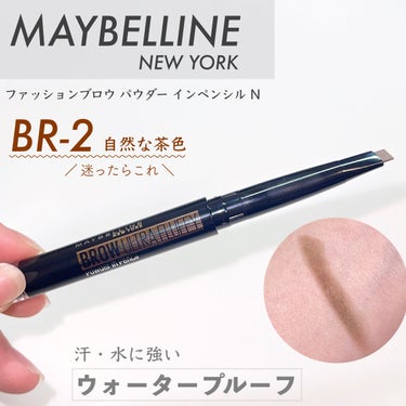 ファッションブロウ パウダーインペンシル N/MAYBELLINE NEW YORK/アイブロウペンシルを使ったクチコミ（1枚目）