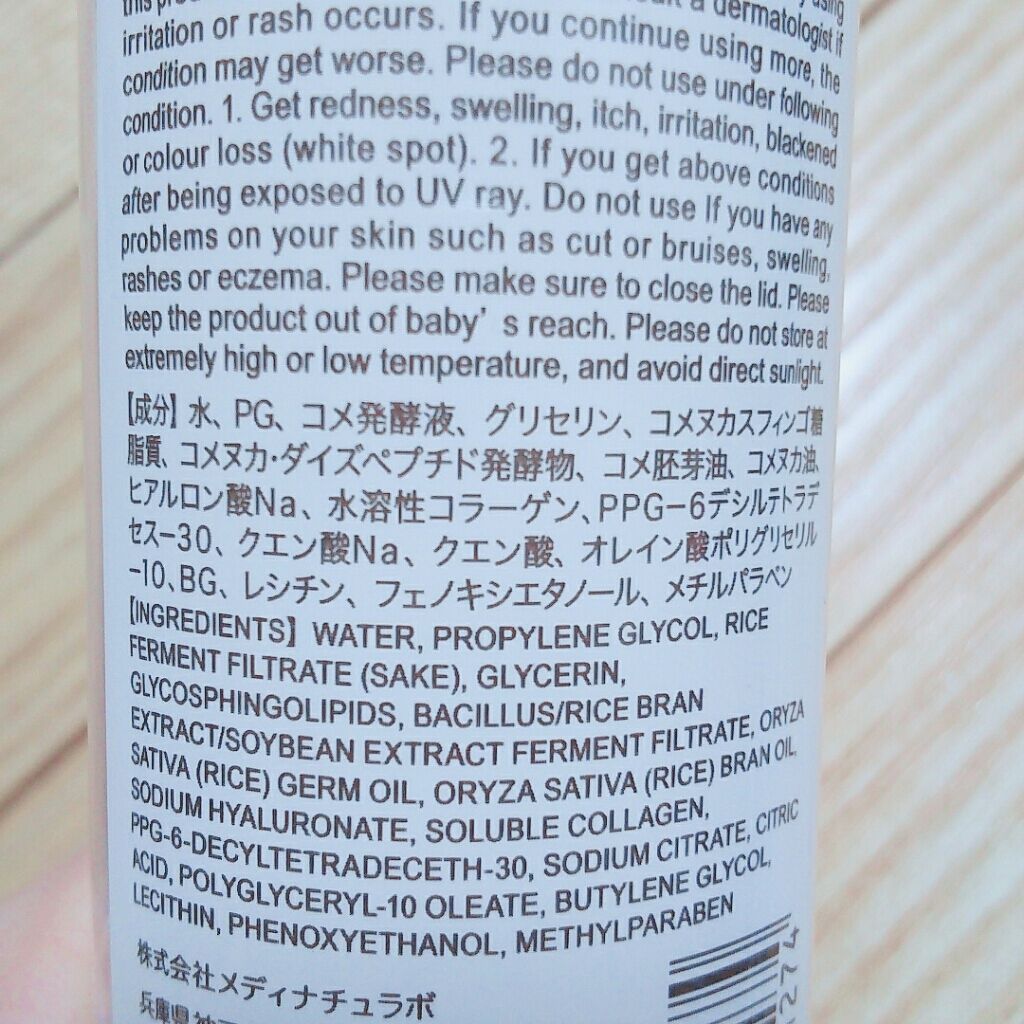 日本酒と米セラミド配合の潤い化粧水/DAISO/化粧水を使ったクチコミ（3枚目）