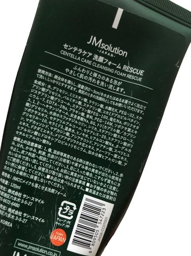 メイクも落とせる洗顔フォーム センテラケア/JMsolution JAPAN/洗顔フォームを使ったクチコミ（2枚目）