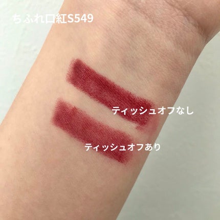 口紅(詰替用)/ちふれ/口紅を使ったクチコミ(2枚目)