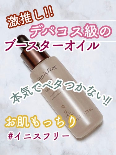 ソイビーン エネルギー エッセンス /innisfree/ブースター・導入液を使ったクチコミ（1枚目）