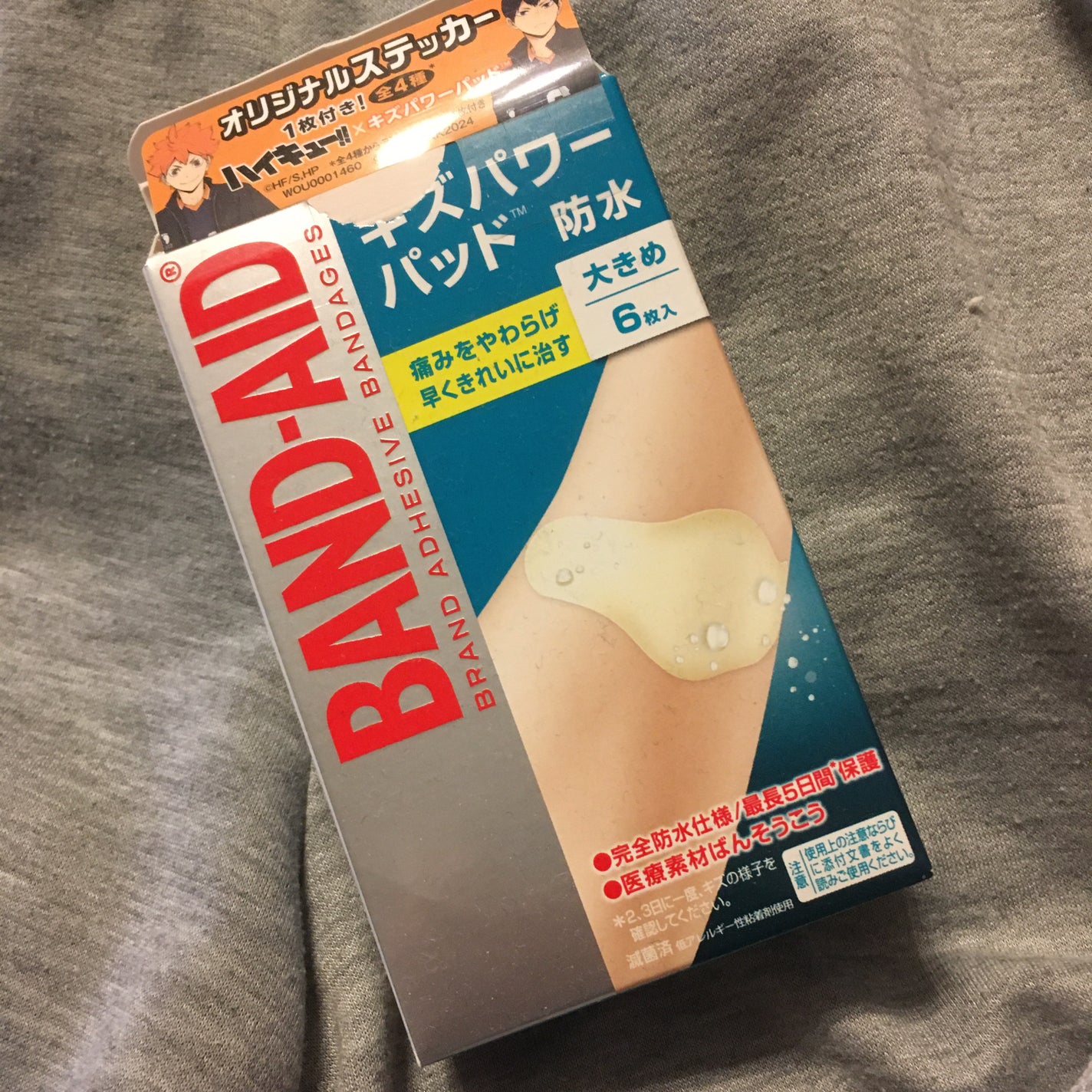 キズパワーパッド/バンドエイド/その他を使ったクチコミ(1枚目)