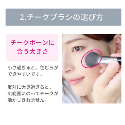 ケー on LIPS 「チークの入れ方についてまとめました。基本の入れ方です☺️チーク..」(5枚目)