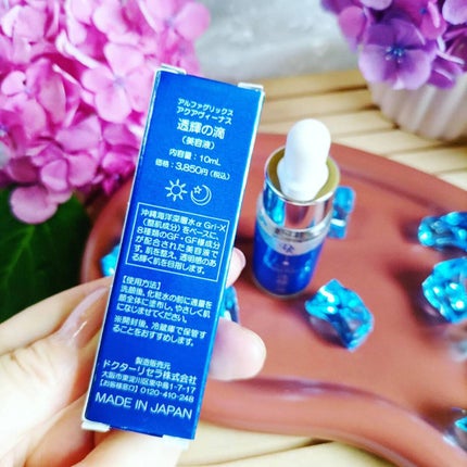 透輝の滴/アクアヴィーナス/美容液を使ったクチコミ(2枚目)