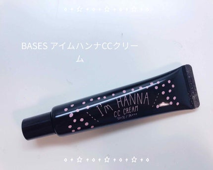 アイムハンナ CCクリーム/BASES/CCクリームを使ったクチコミ(1枚目)