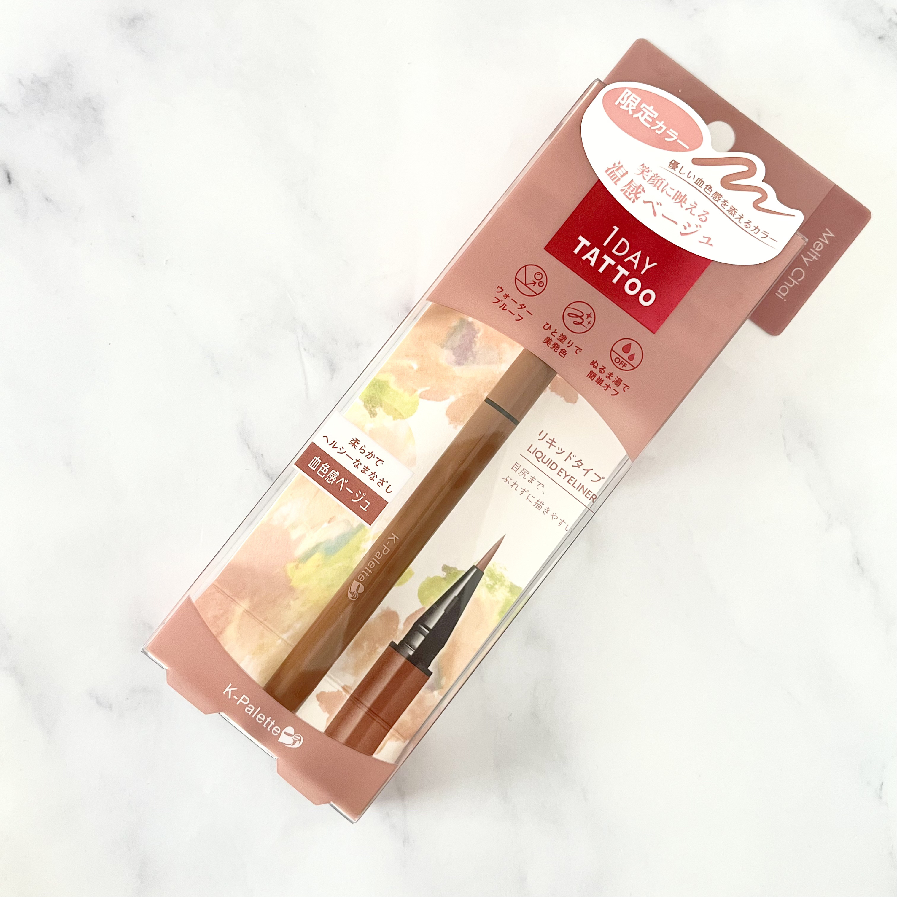 1DAY TATTOO リキッドアイライナー 10 メルティチャイ/K-パレット/リキッドアイライナーを使ったクチコミ（2枚目）