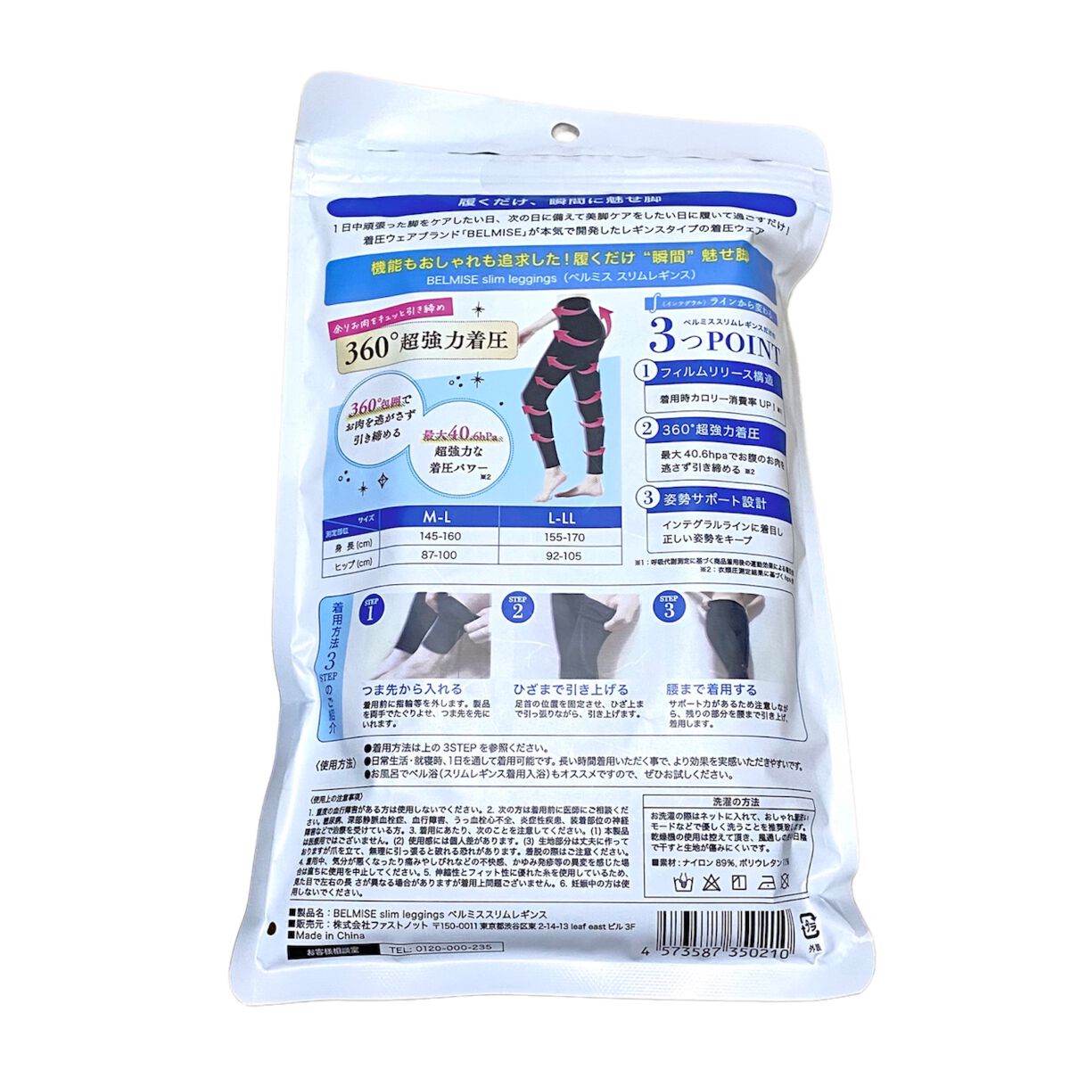 ベルミススリムレギンス/BELMISE/着圧ソックス・レギンスを使ったクチコミ(5枚目)