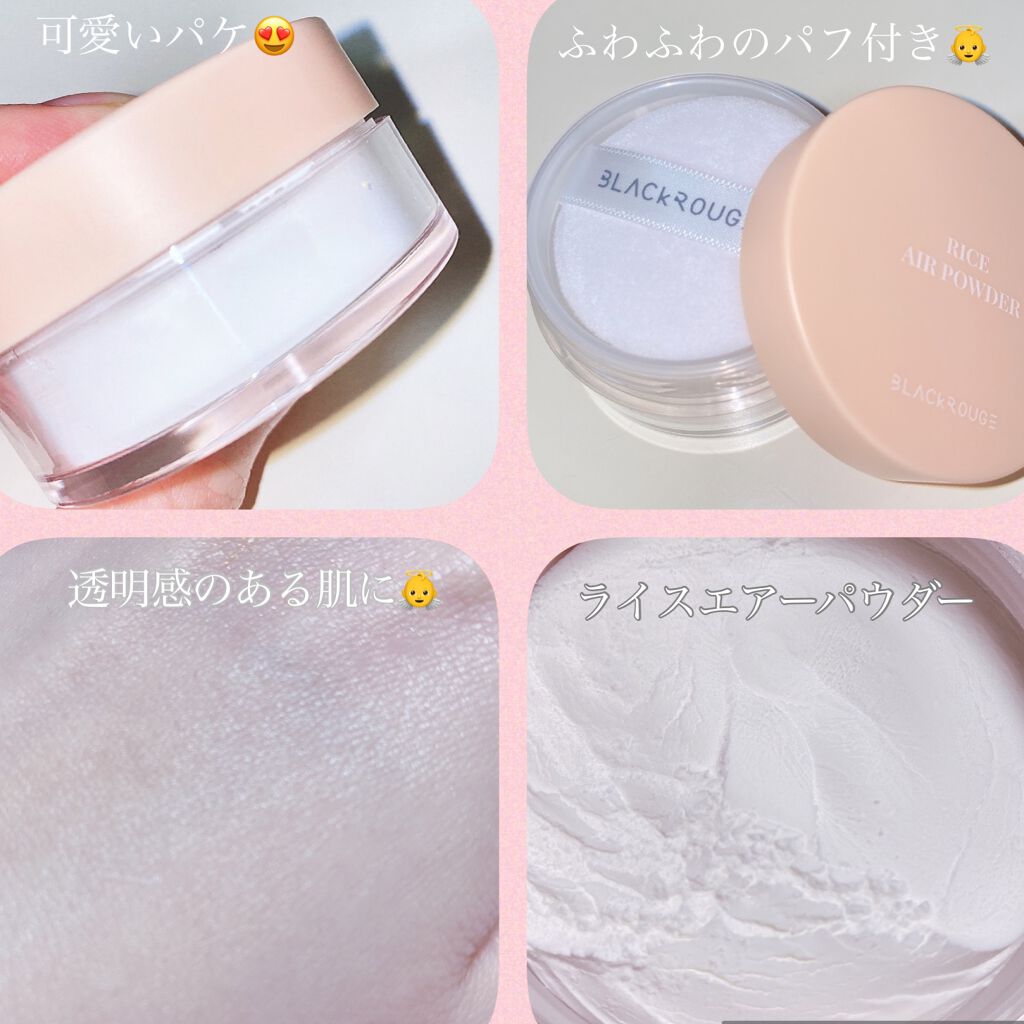 ライスエアパウダー/BLACK ROUGE/ルースパウダーを使ったクチコミ(2枚目)