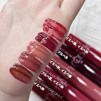 ジューシーラスティングティント/rom&nd/リップティントを使ったクチコミ(5枚目)