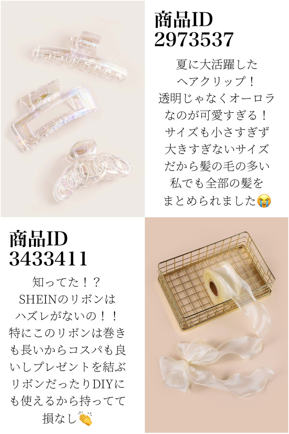 りこぴよ on LIPS 「SHEINVIPの私が選ぶ!/今年買ってよかったもの10選!①..」(6枚目)