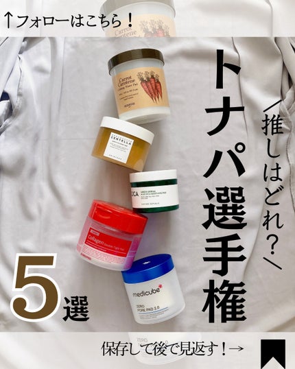 ゼロ毛穴パッド 2.0/MEDICUBE/トナーパッドを使ったクチコミ(1枚目)