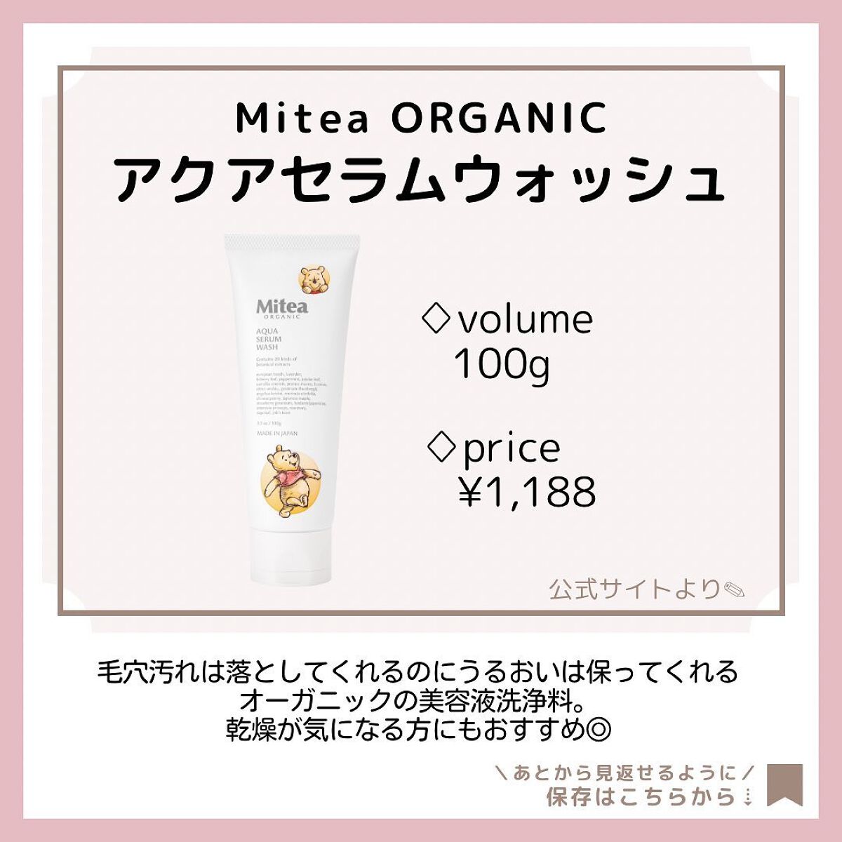 セラムオイルリップスティック /ミティア オーガニック/口紅を使ったクチコミ(7枚目)