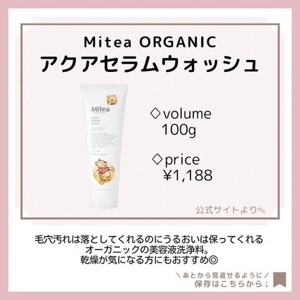 セラムオイルリップスティック /ミティア オーガニック/口紅を使ったクチコミ(7枚目)