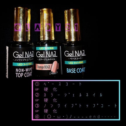 ジェルネイル(ライト対応)/セリア/ジェルネイルを使ったクチコミ(2枚目)