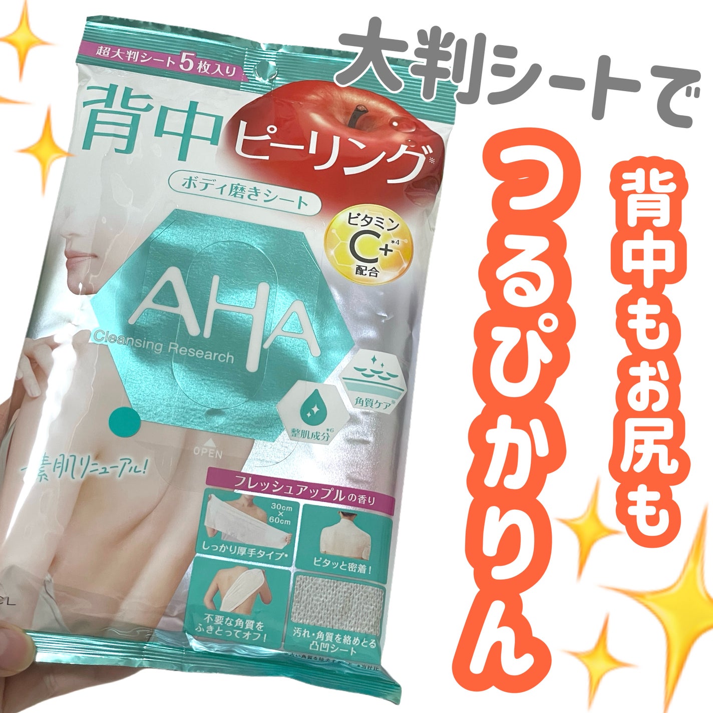 natsumi on LIPS 「超大判シートでおしりもツルツル/手の届きにくい背中も
自宅でら..」(1枚目)