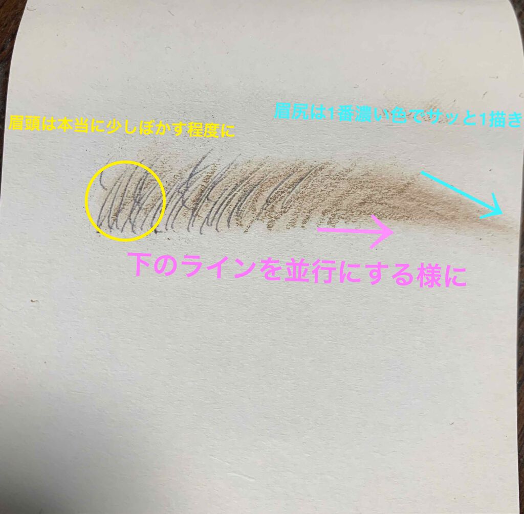 細芯 アイブロウ ライトブラウン/CEZANNE/アイブロウペンシルを使ったクチコミ（3枚目）